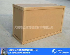 蜂窝纸箱批发优选 无锡宏运蜂窝包装材料，专业纸制品销售领航者